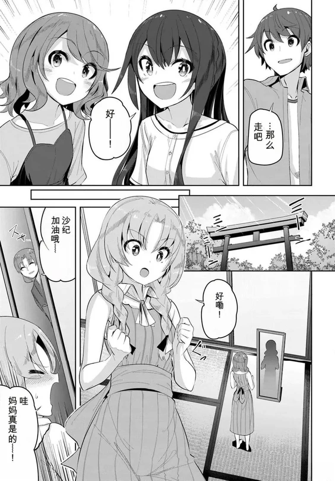 第31话16