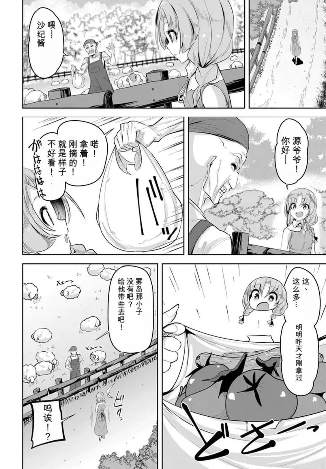 第31话19