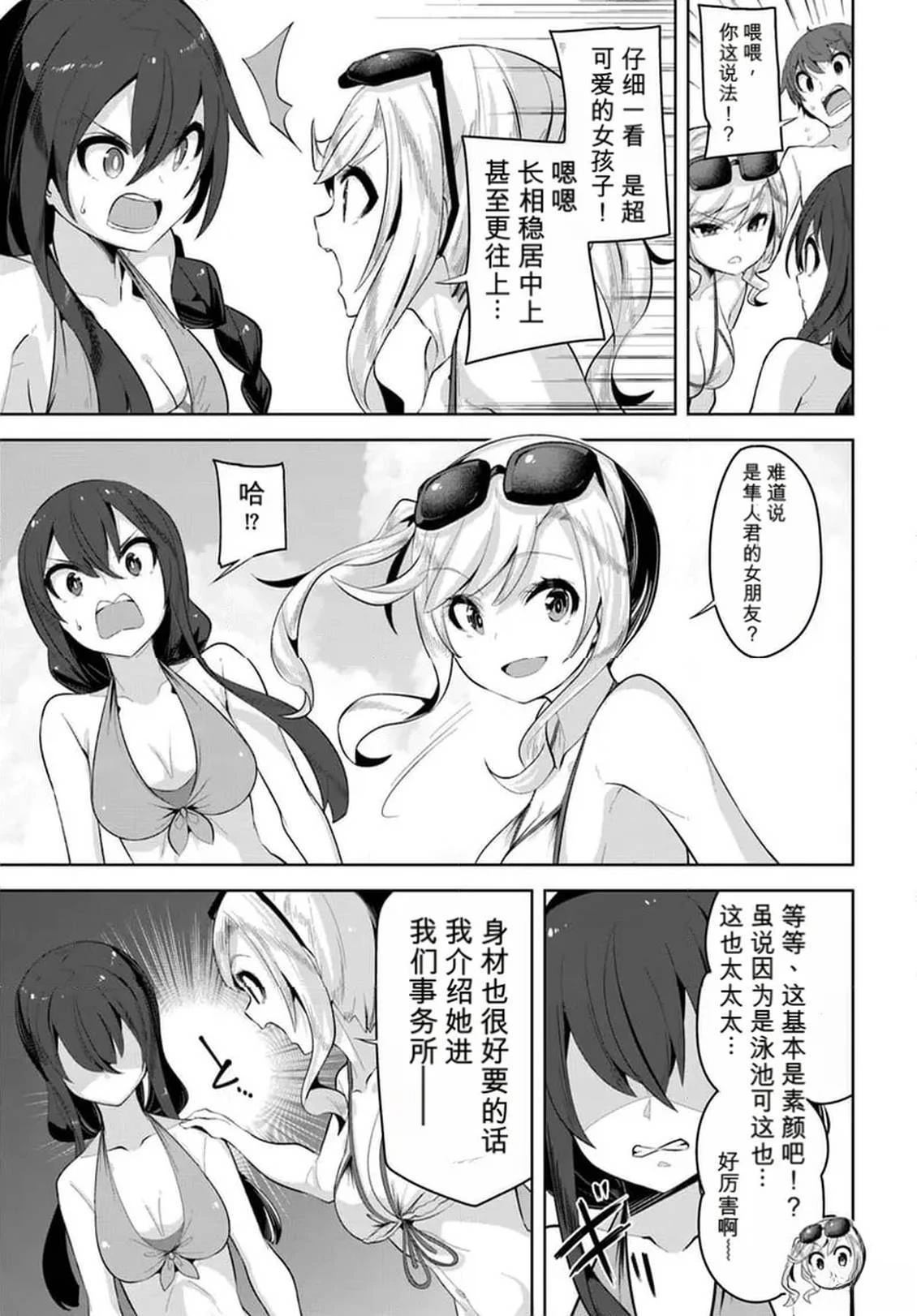 第31话2