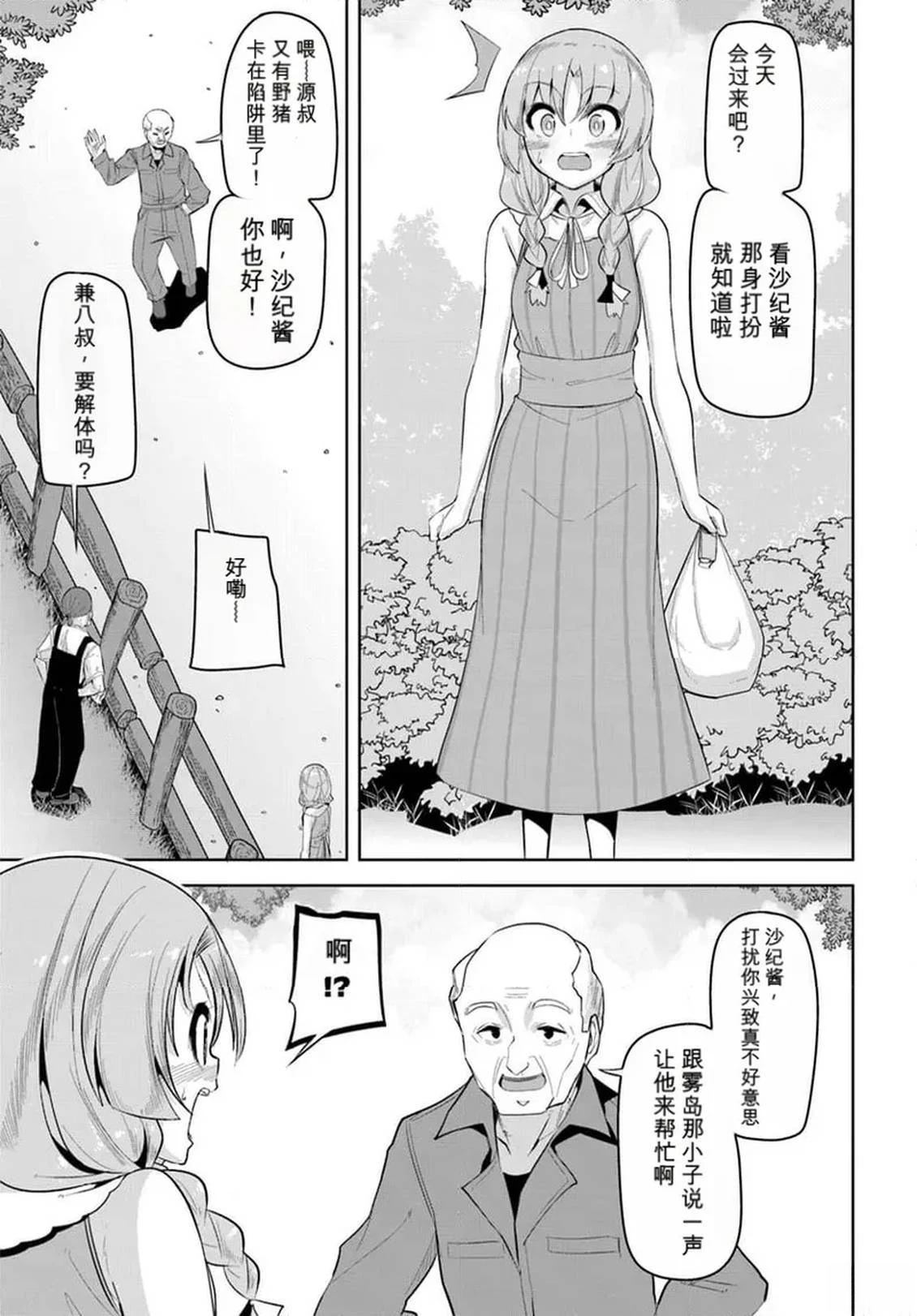 第31话20