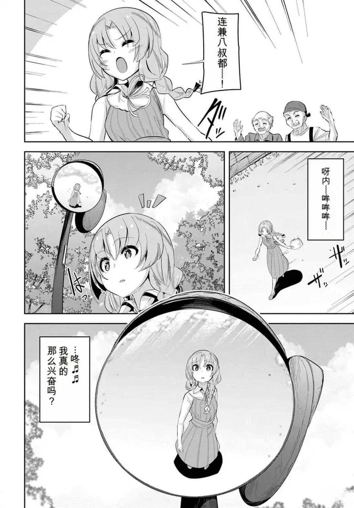 第31话21