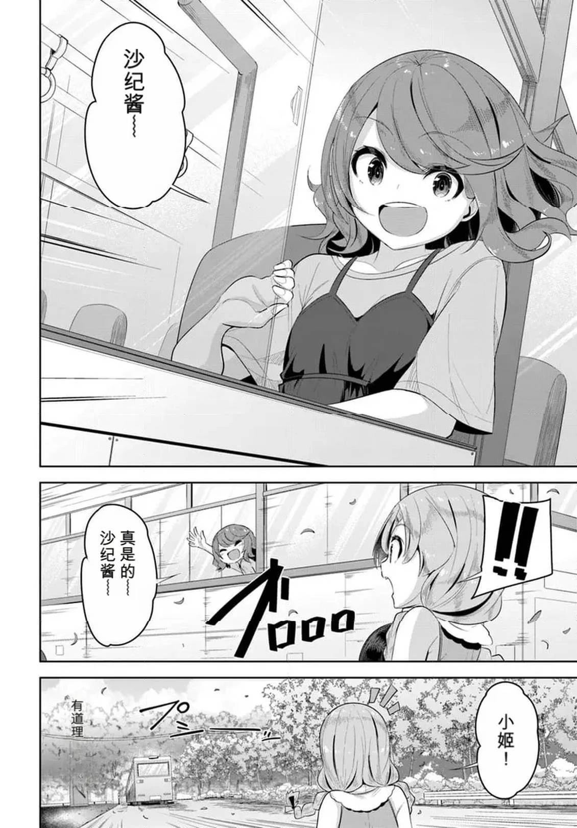 第31话23