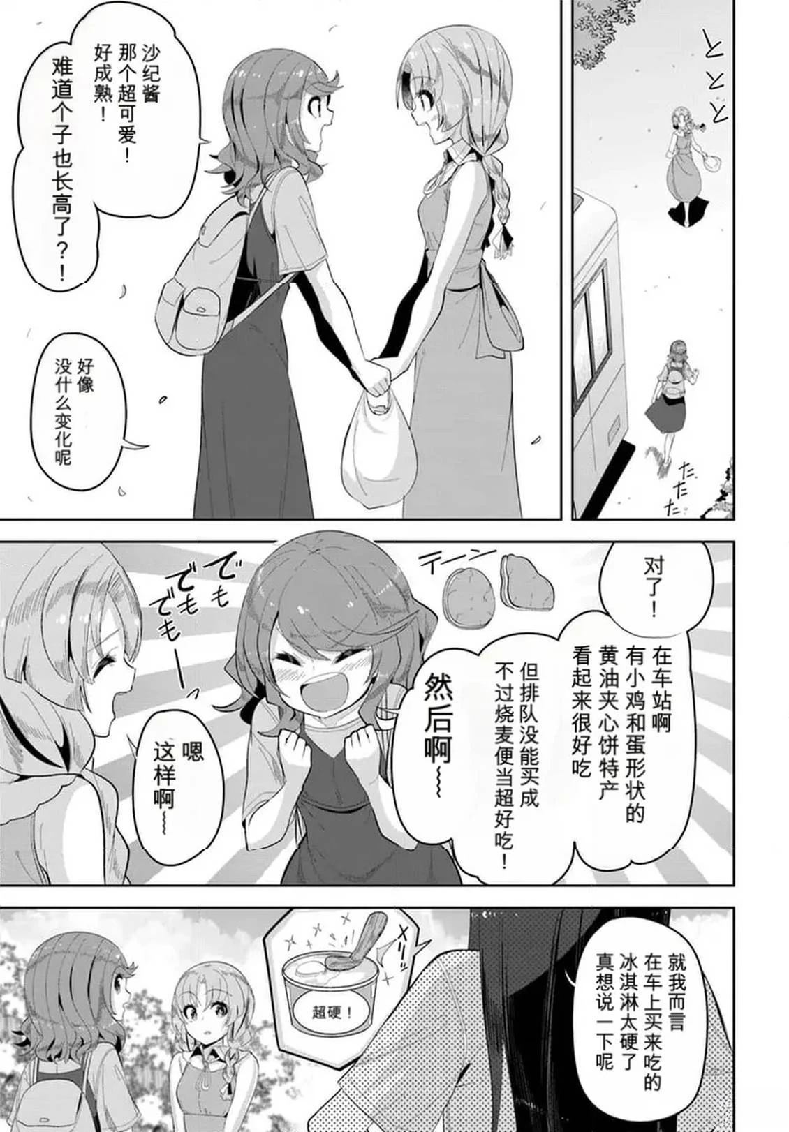 第31话24