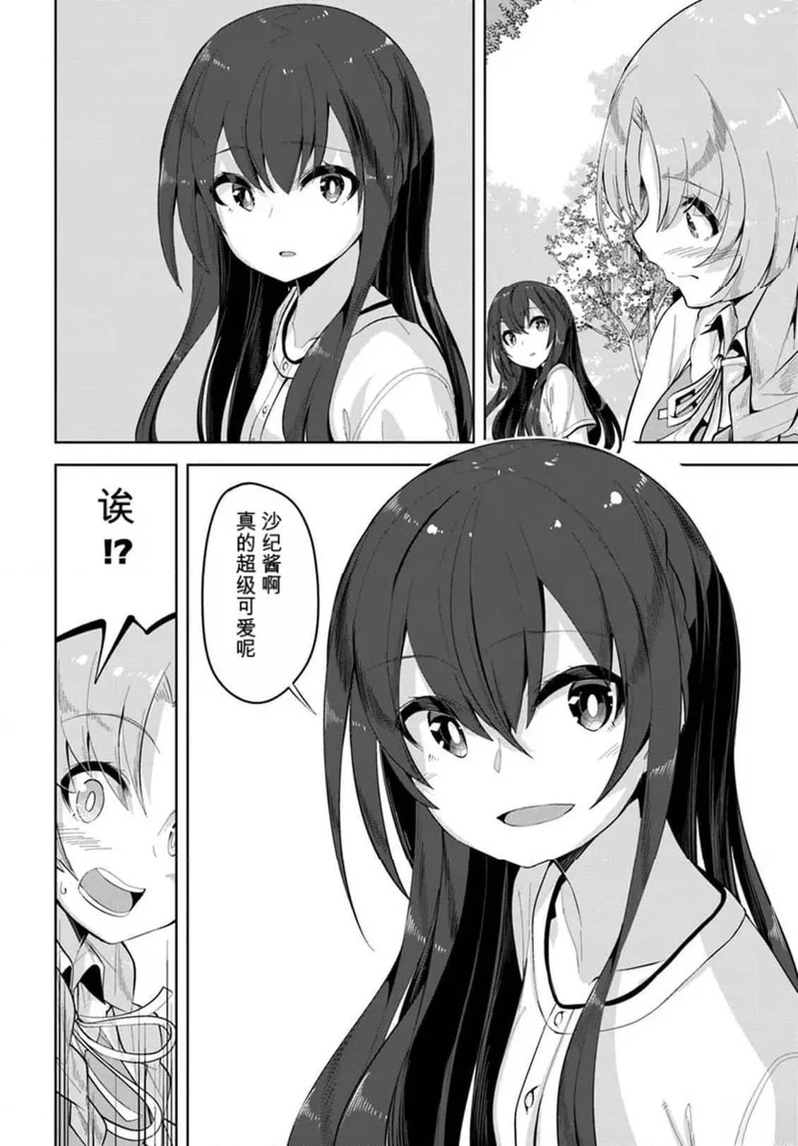 第31话29