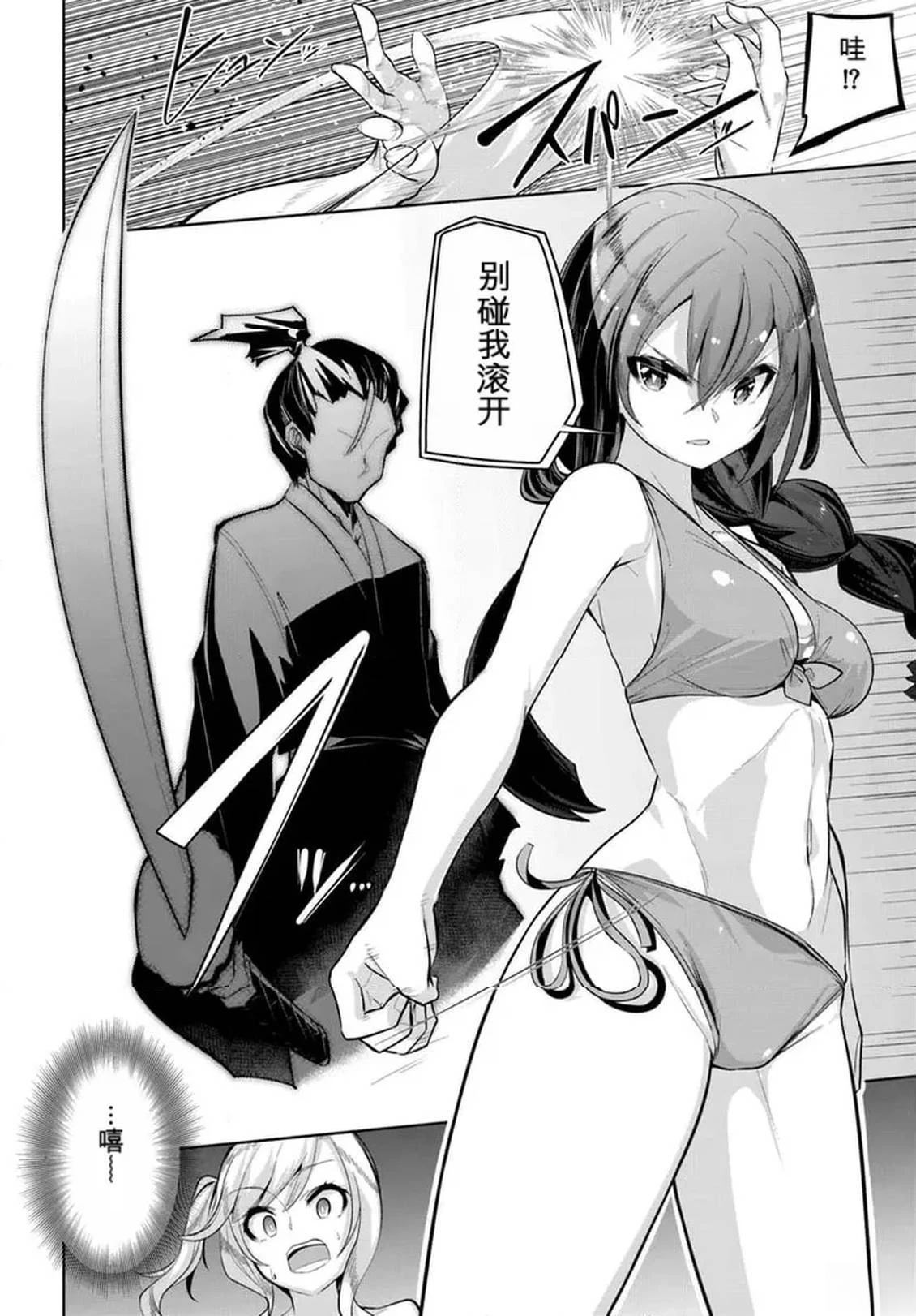 第31话3