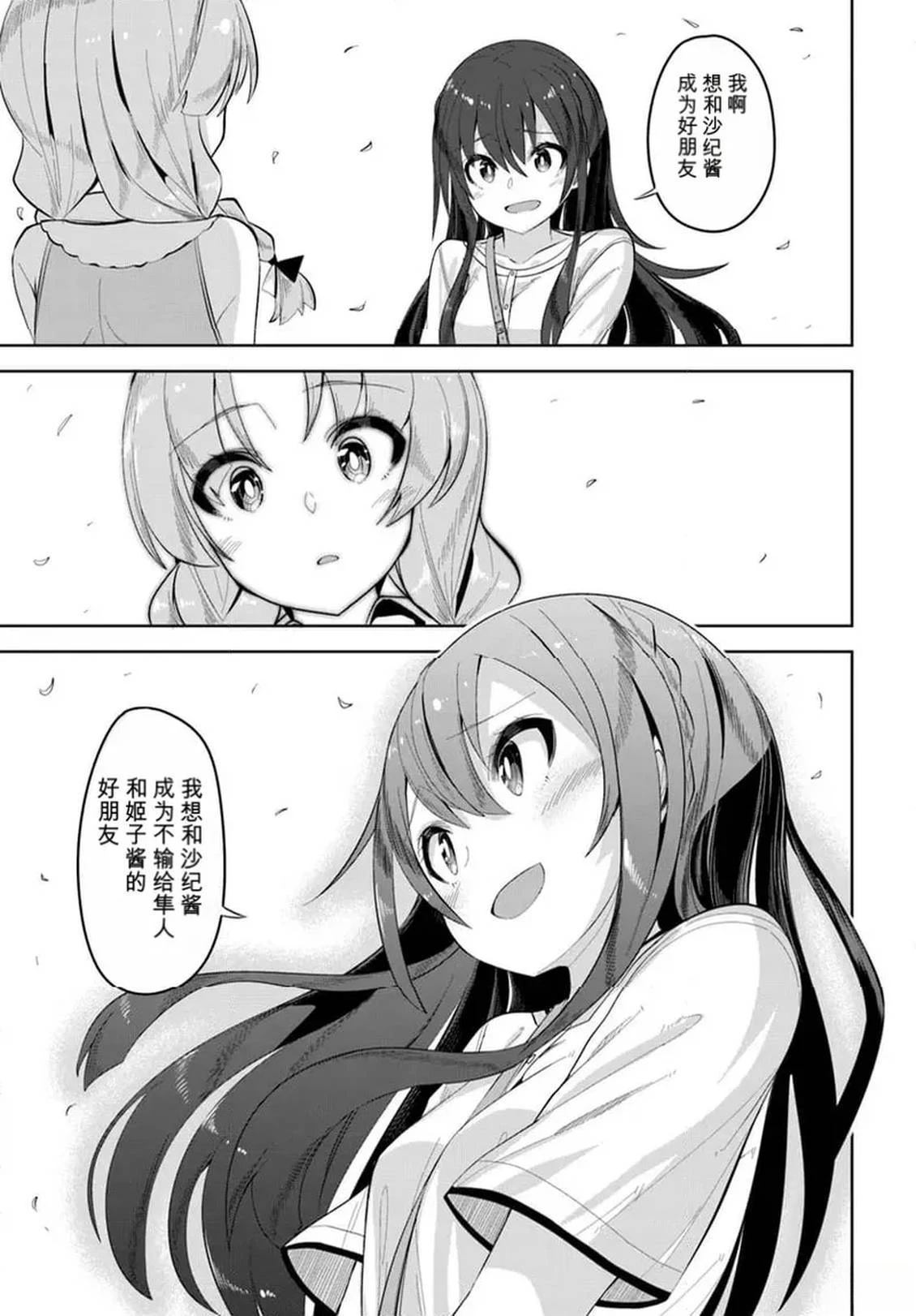 第31话30