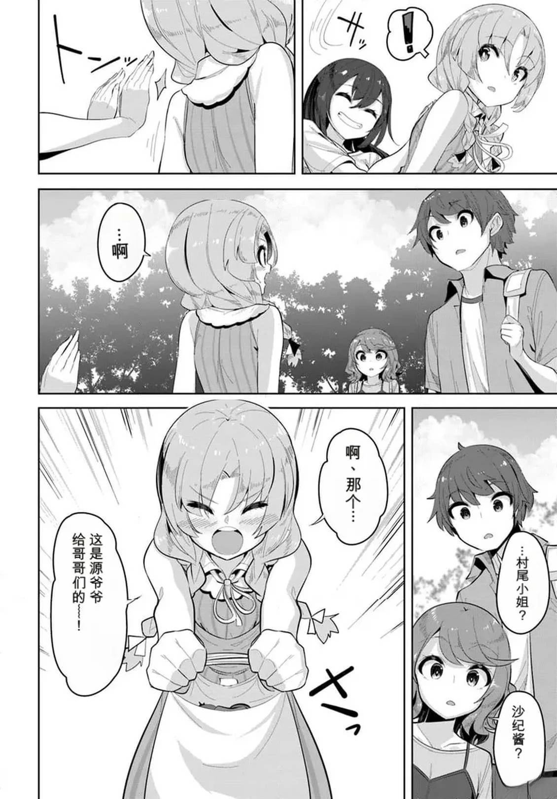 第31话31
