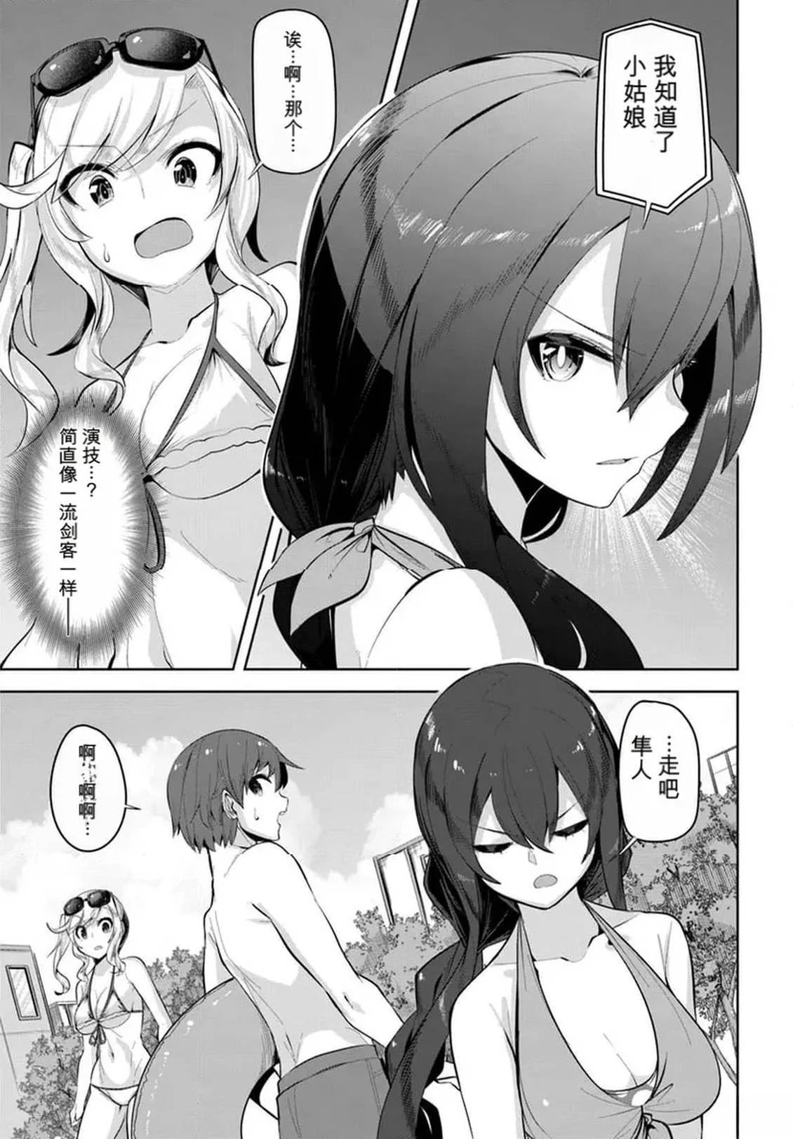 第31话4