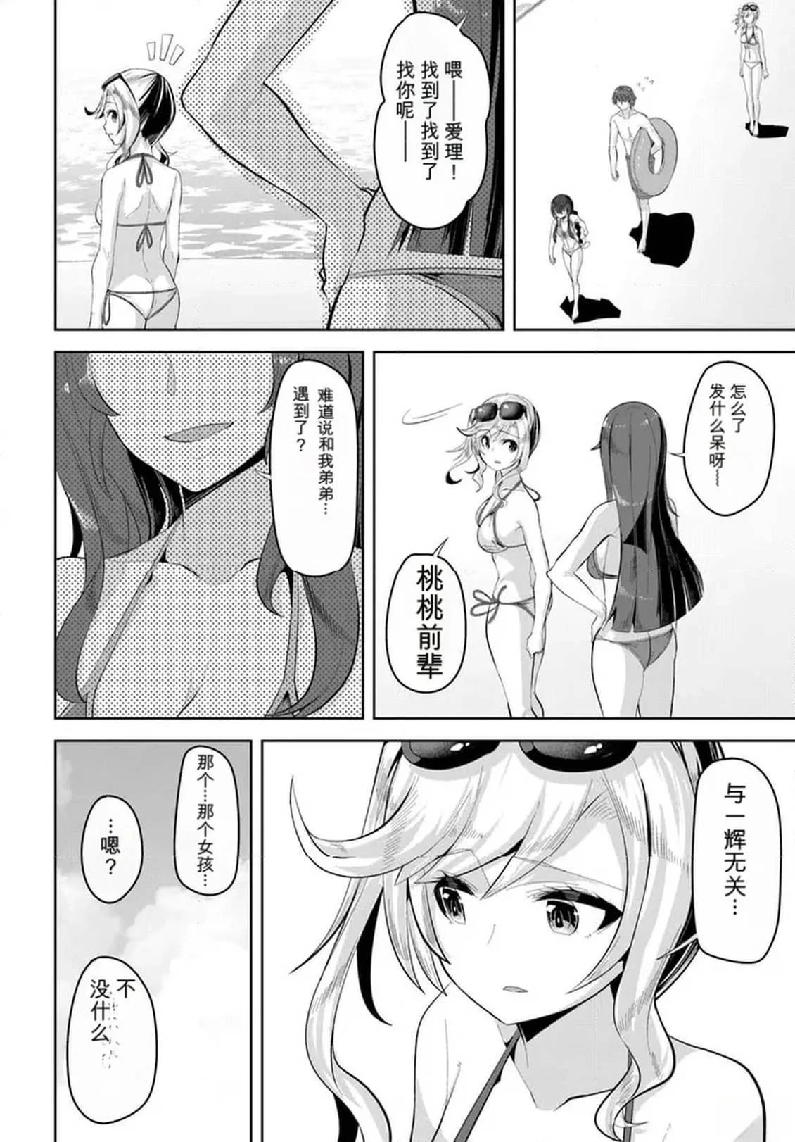 第31话5