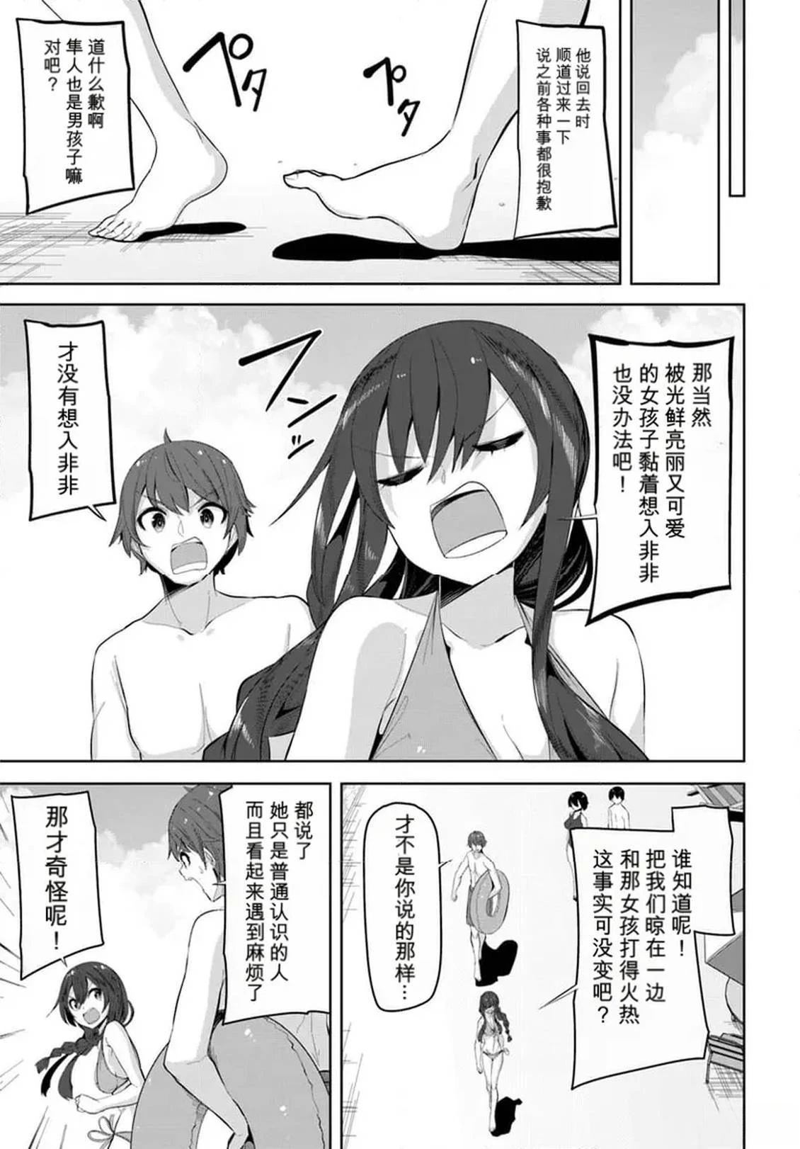 第31话6
