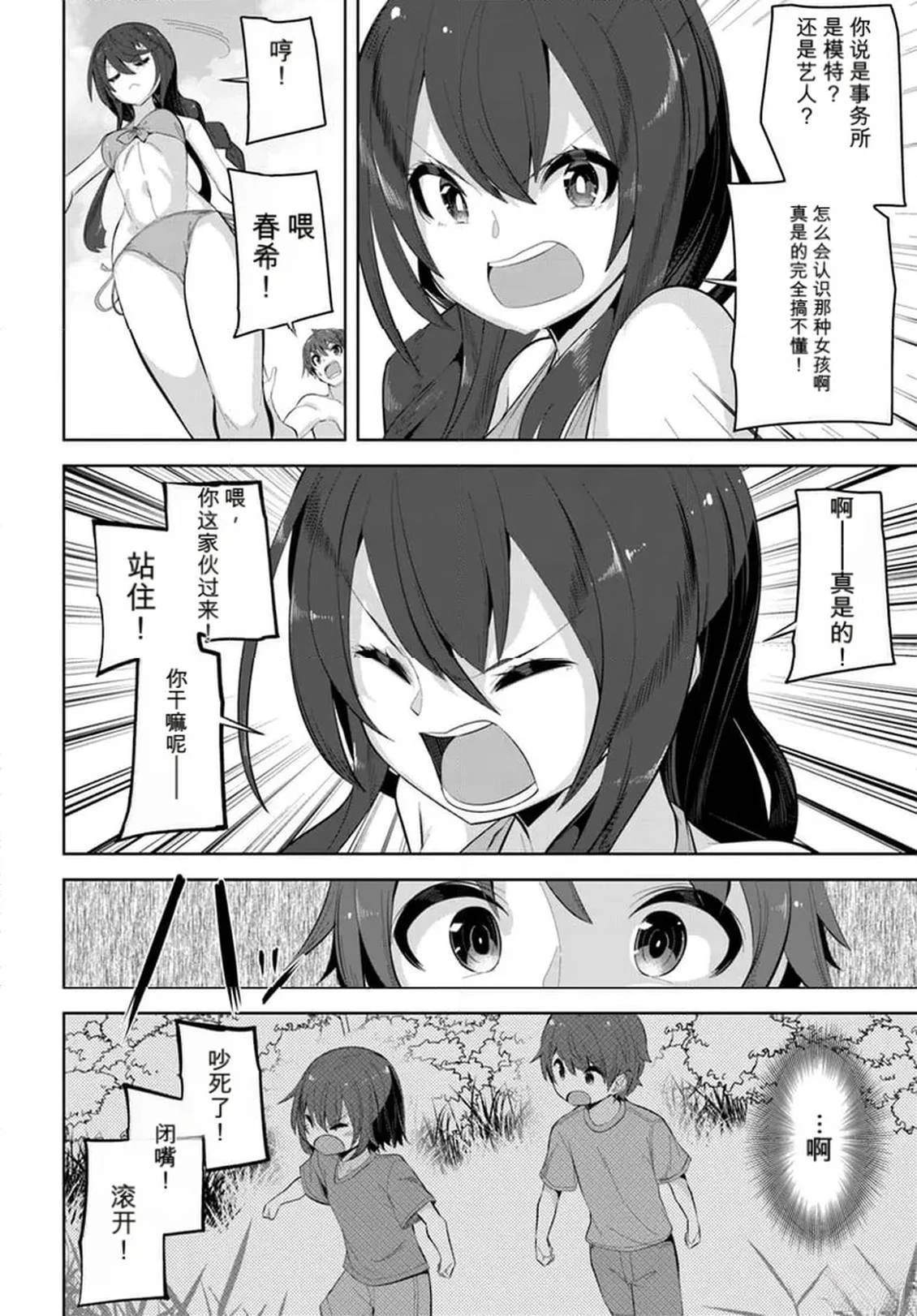 第31话7