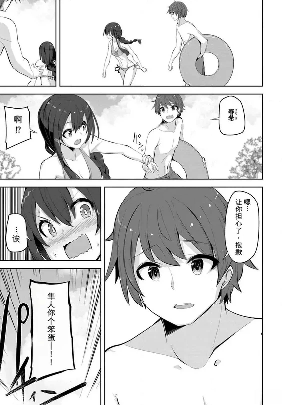 第31话8