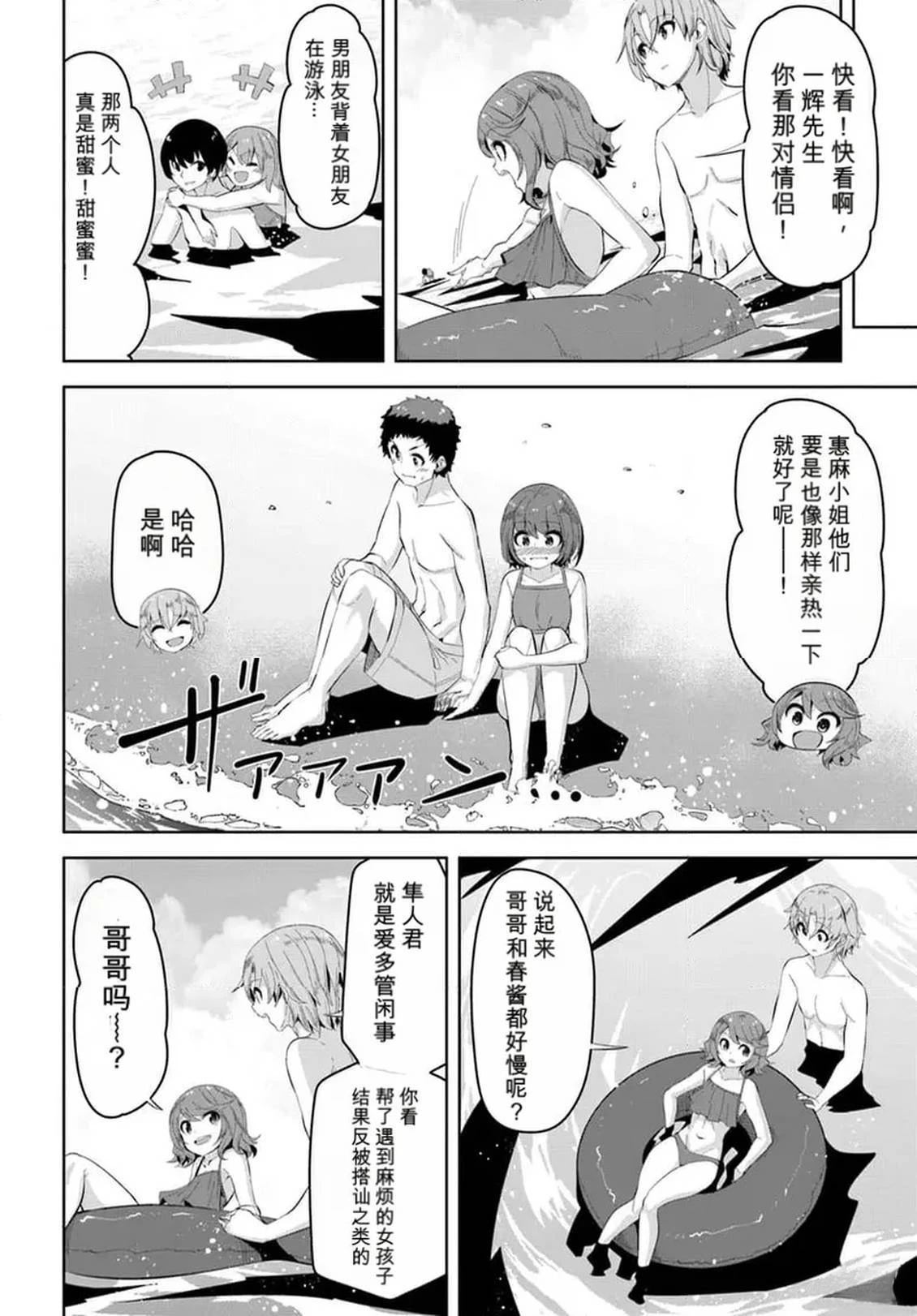 第31话9