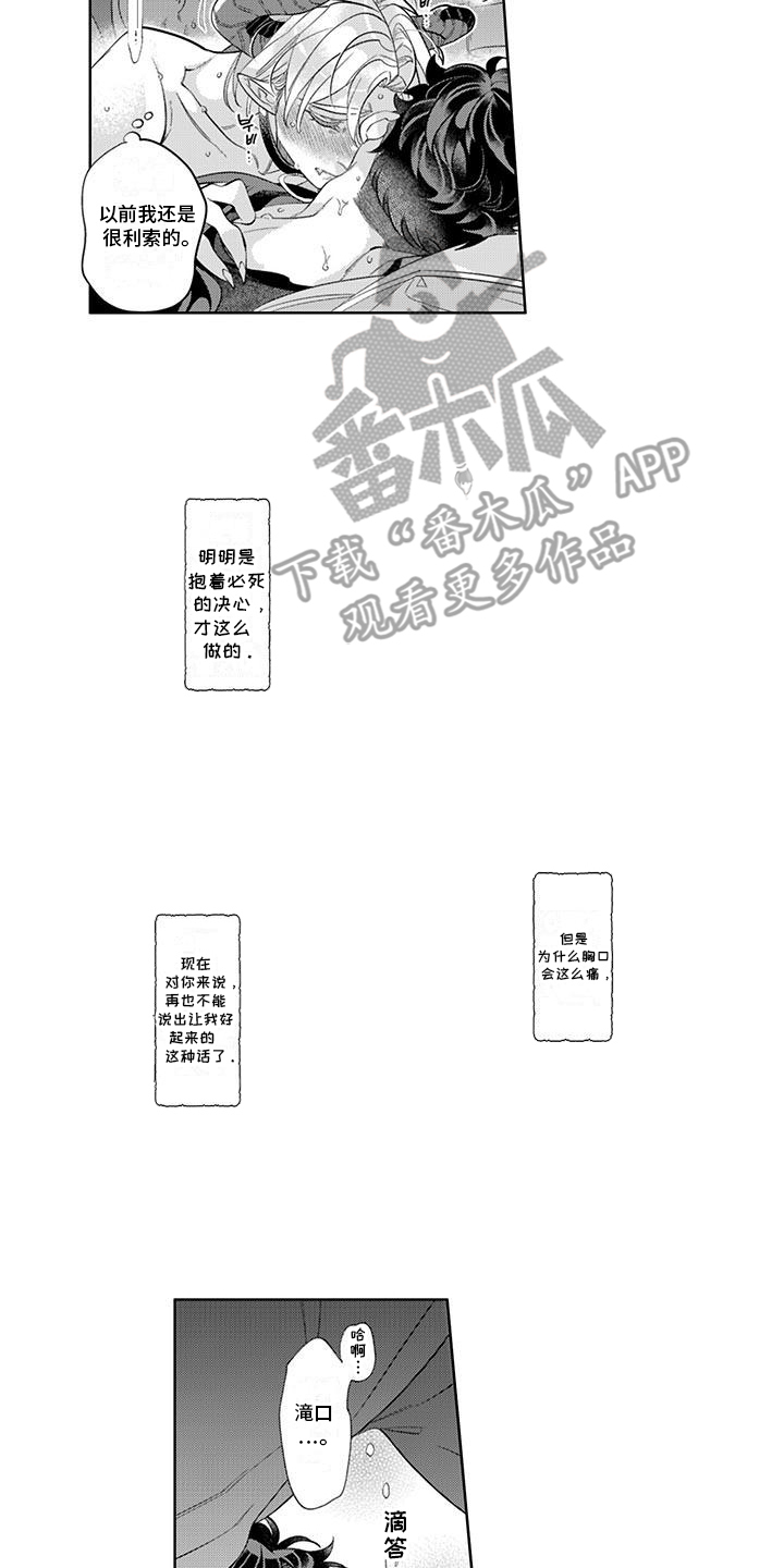 第17话2