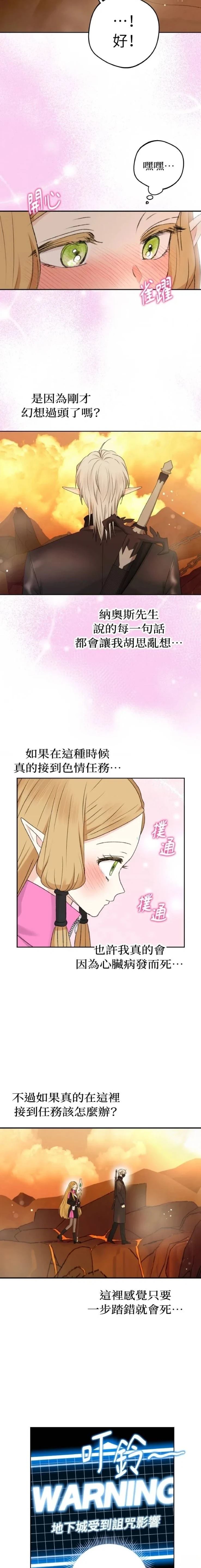 第21话10