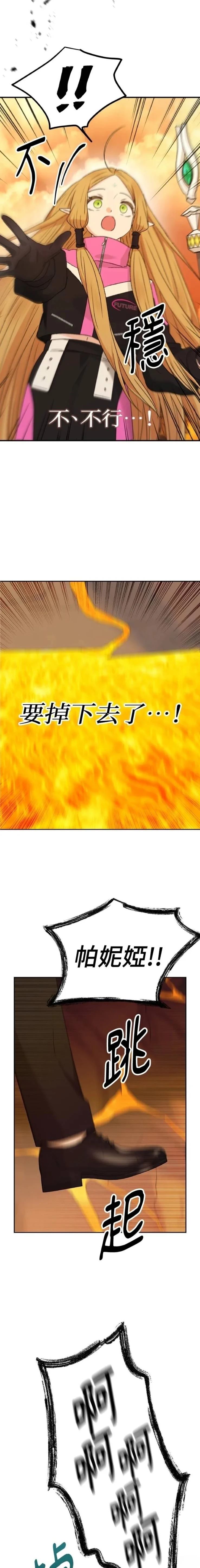 第21话13