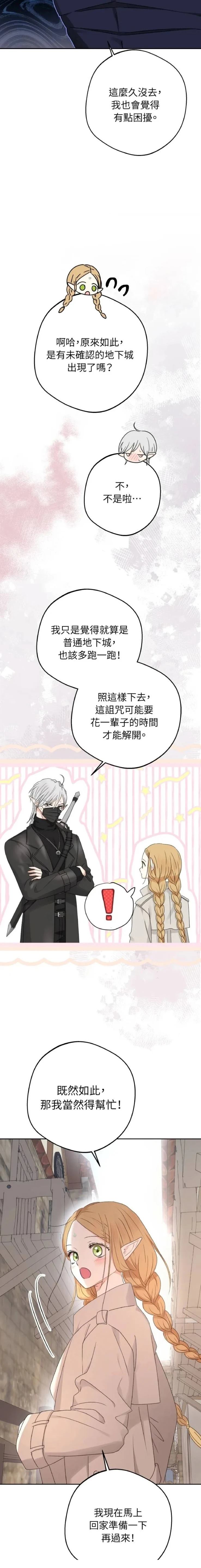 第21话3