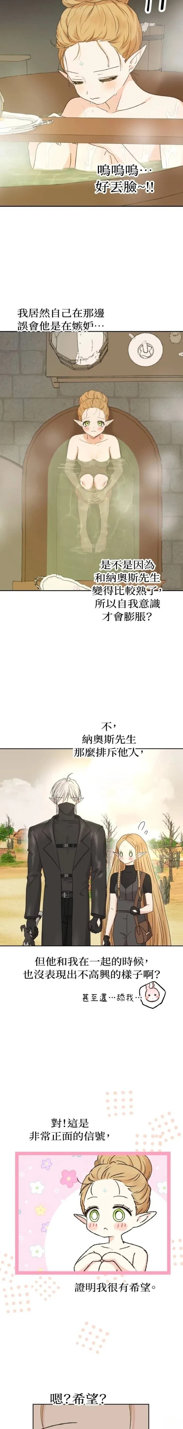 第21话5