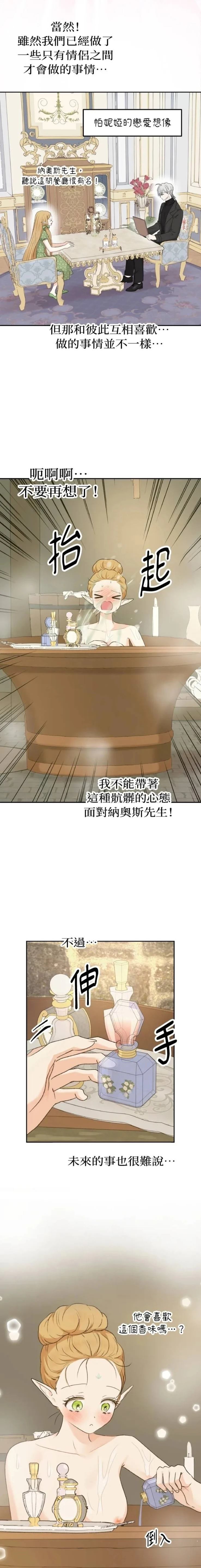 第21话7