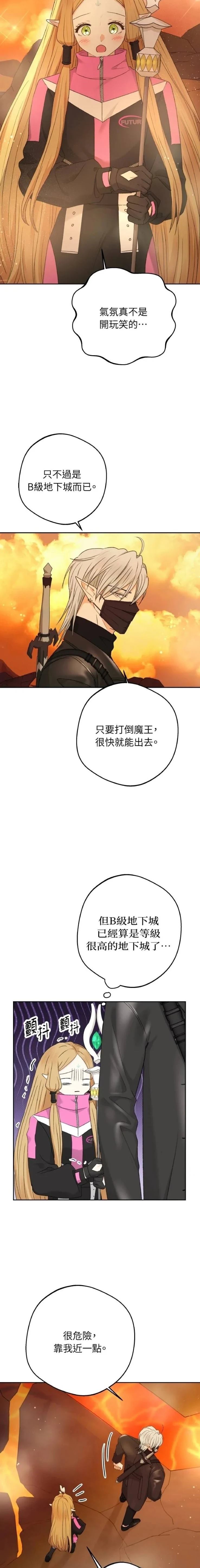 第21话9