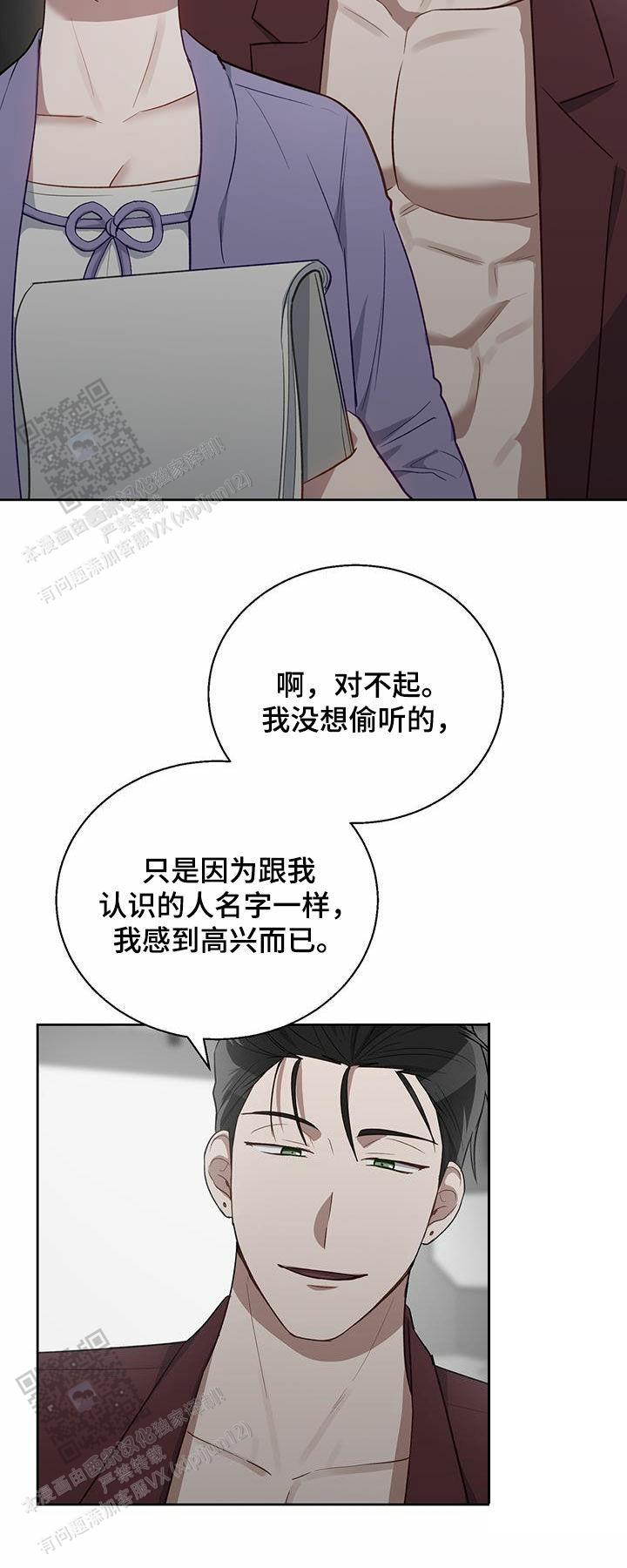 第71话9