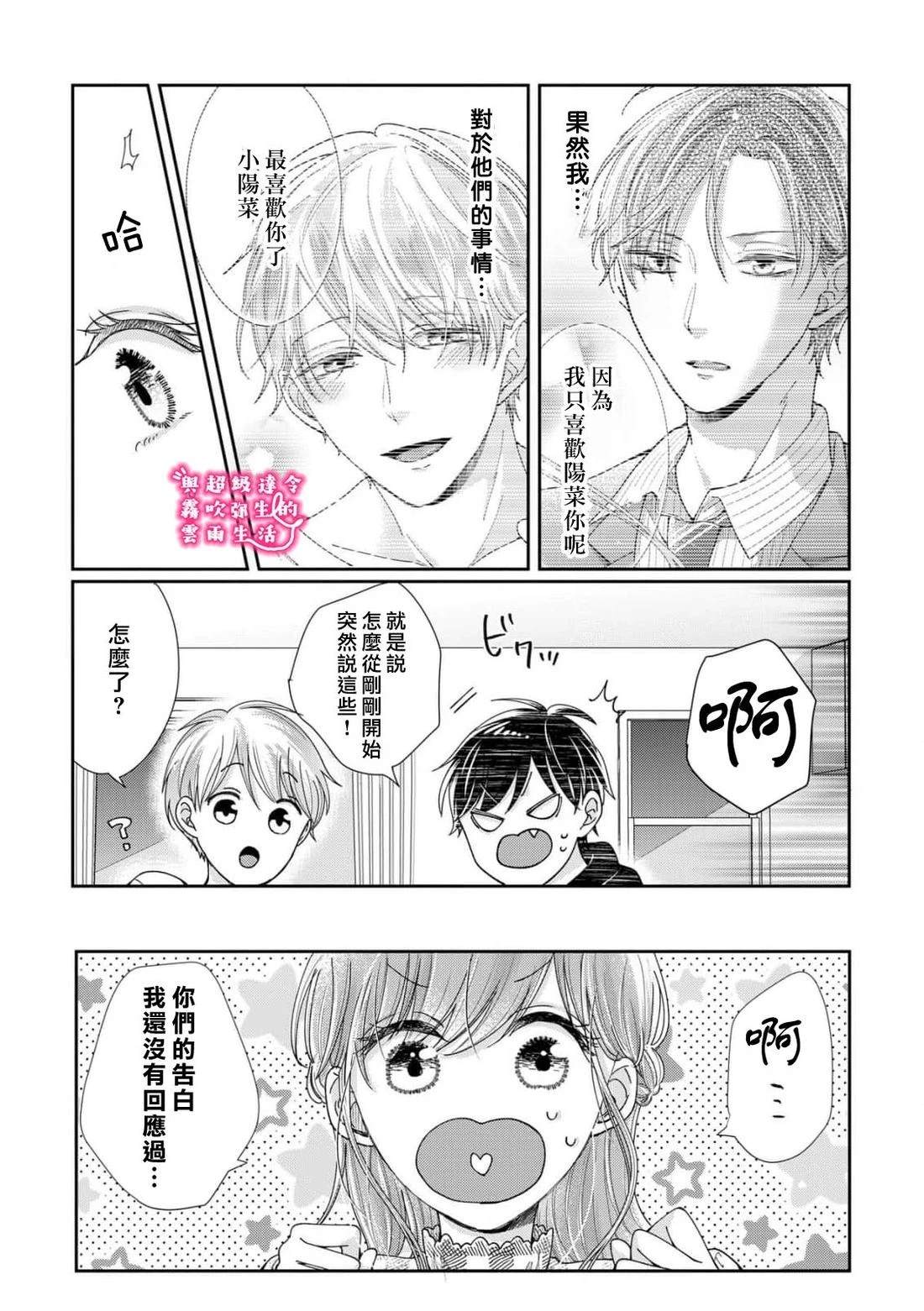 第35话16