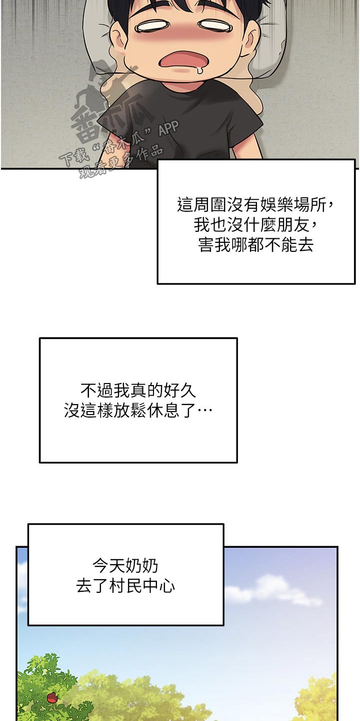 第29话3