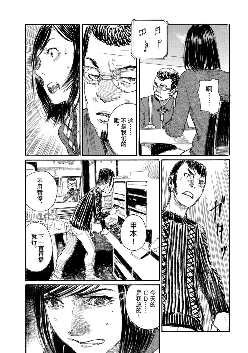 第117话10