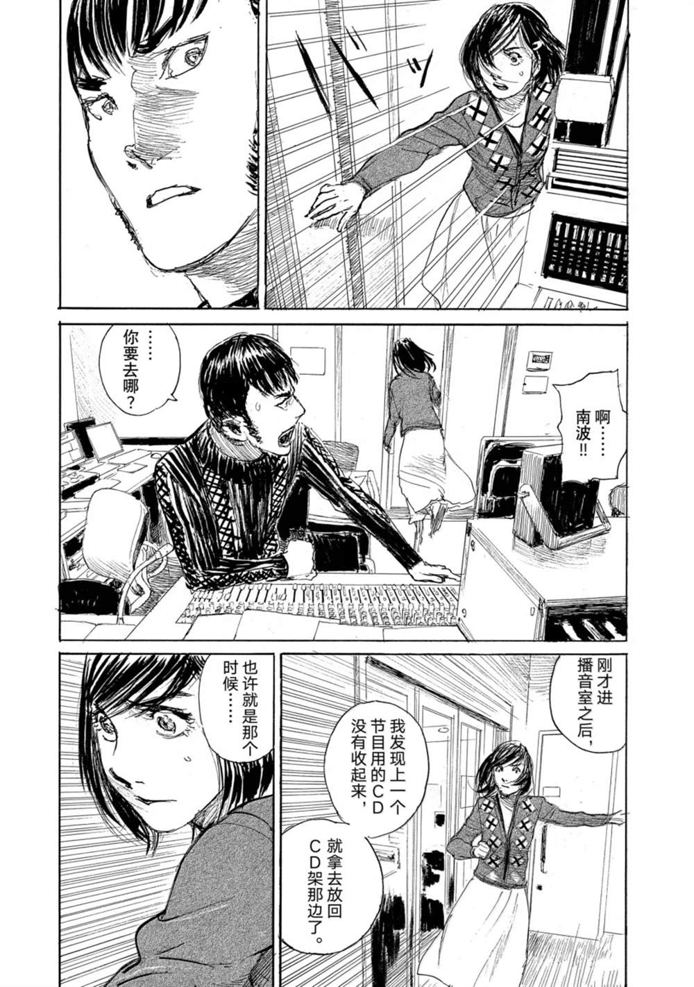 第117话11