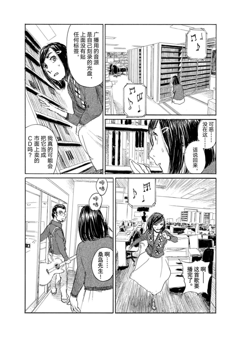 第117话12
