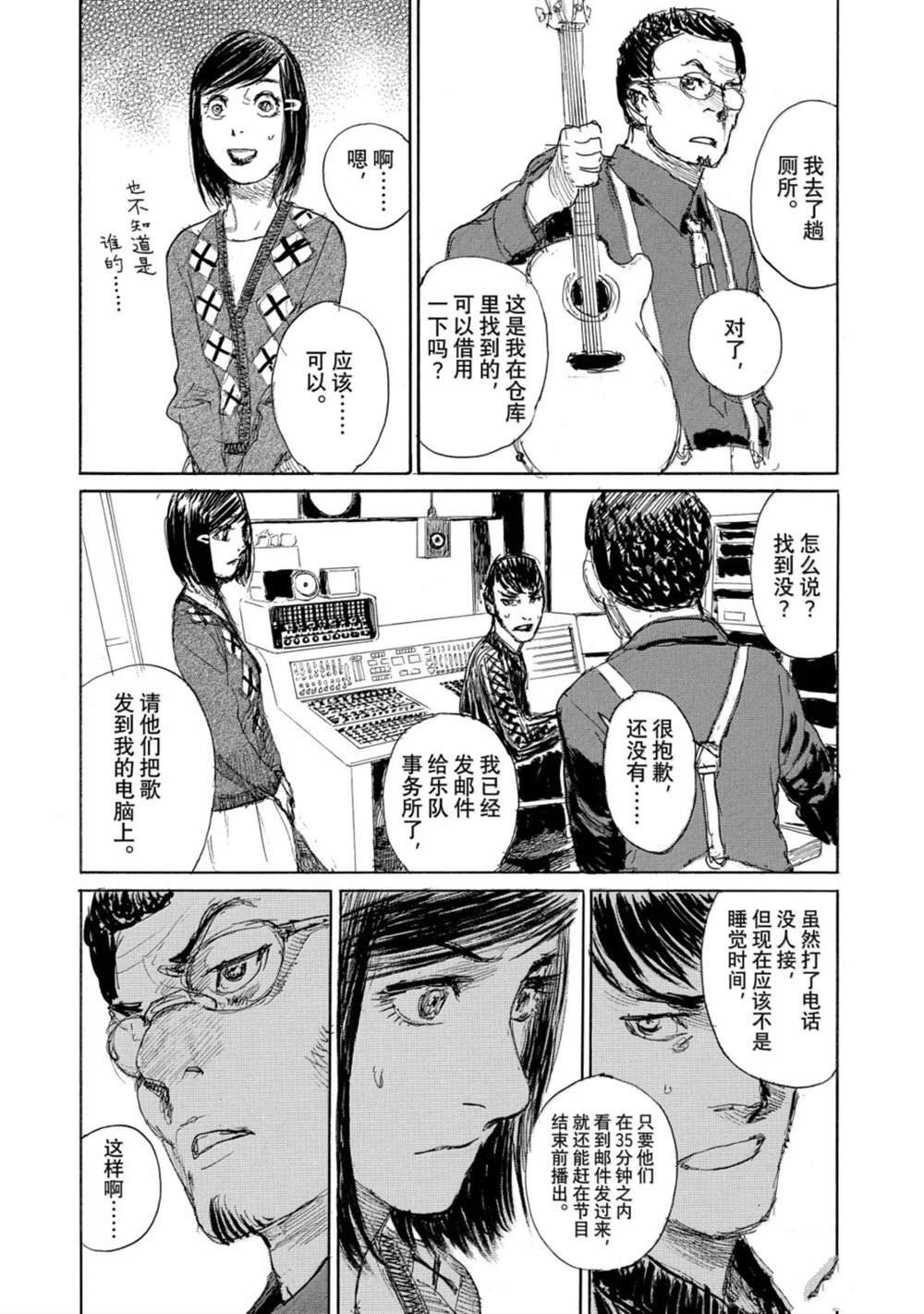 第117话13
