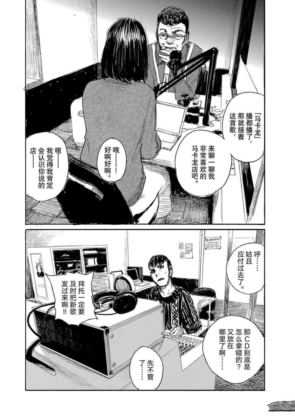 第117话15