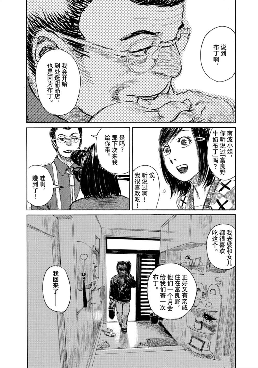 第117话2
