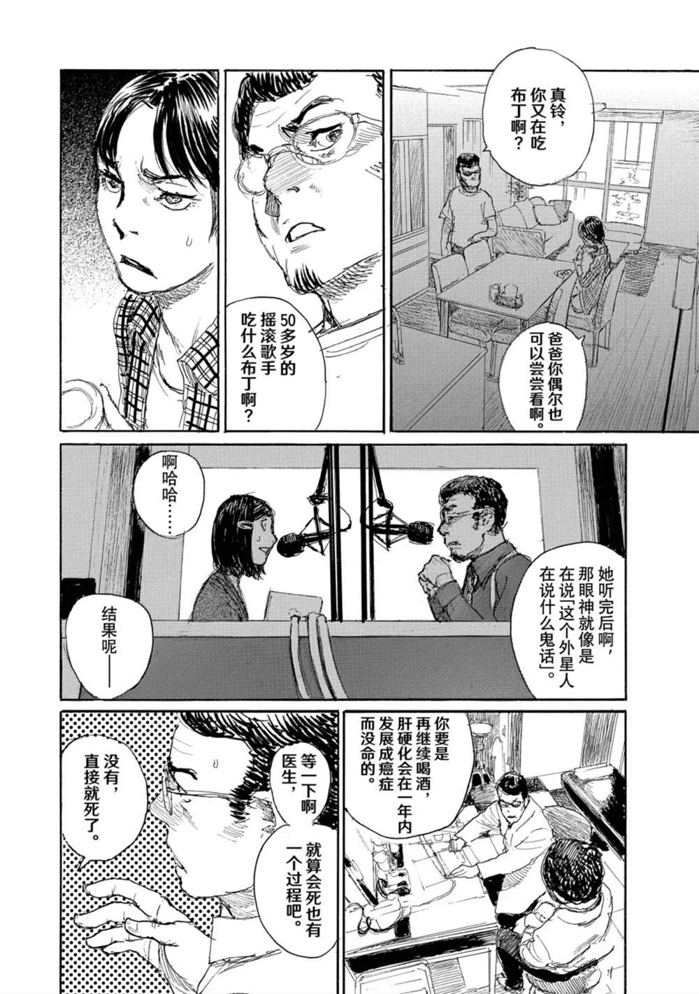 第117话3