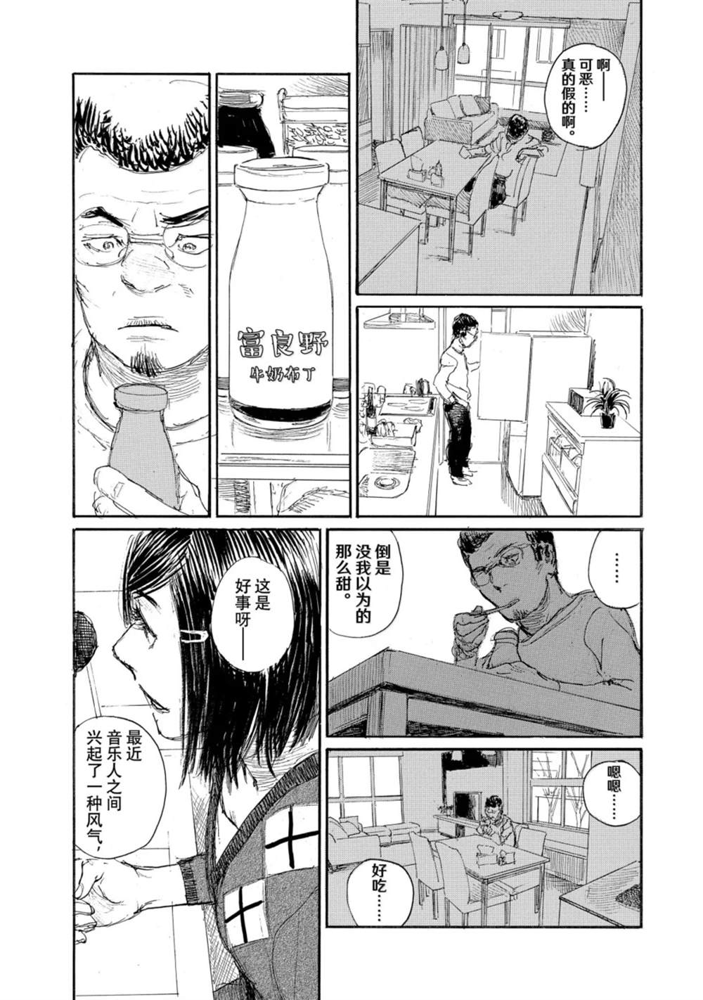 第117话4