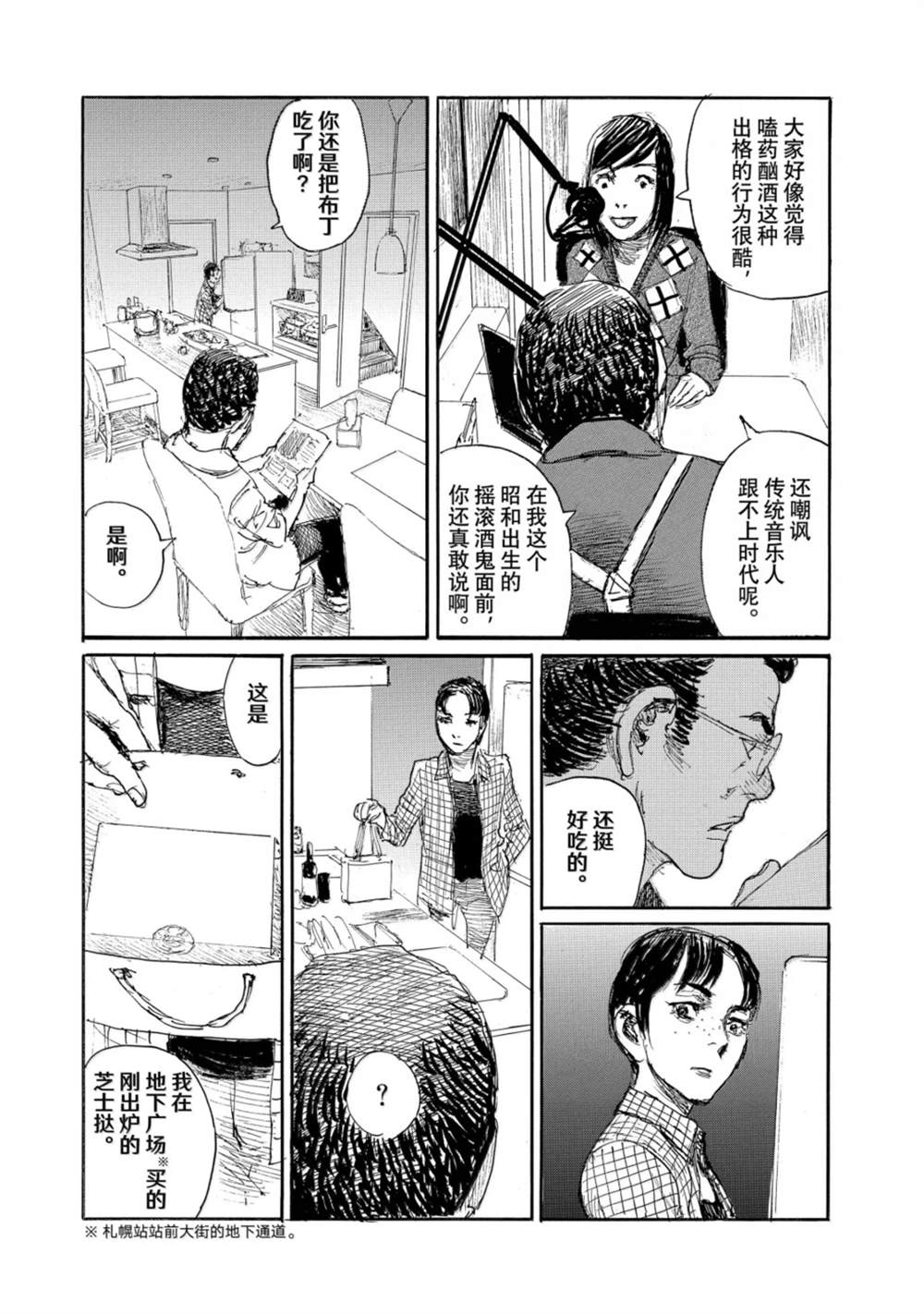 第117话5