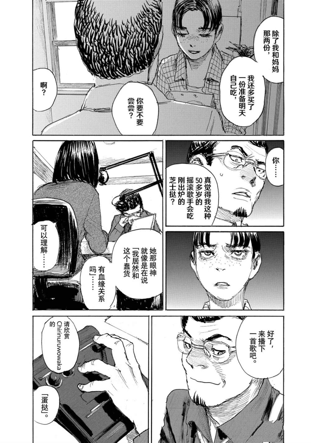 第117话6