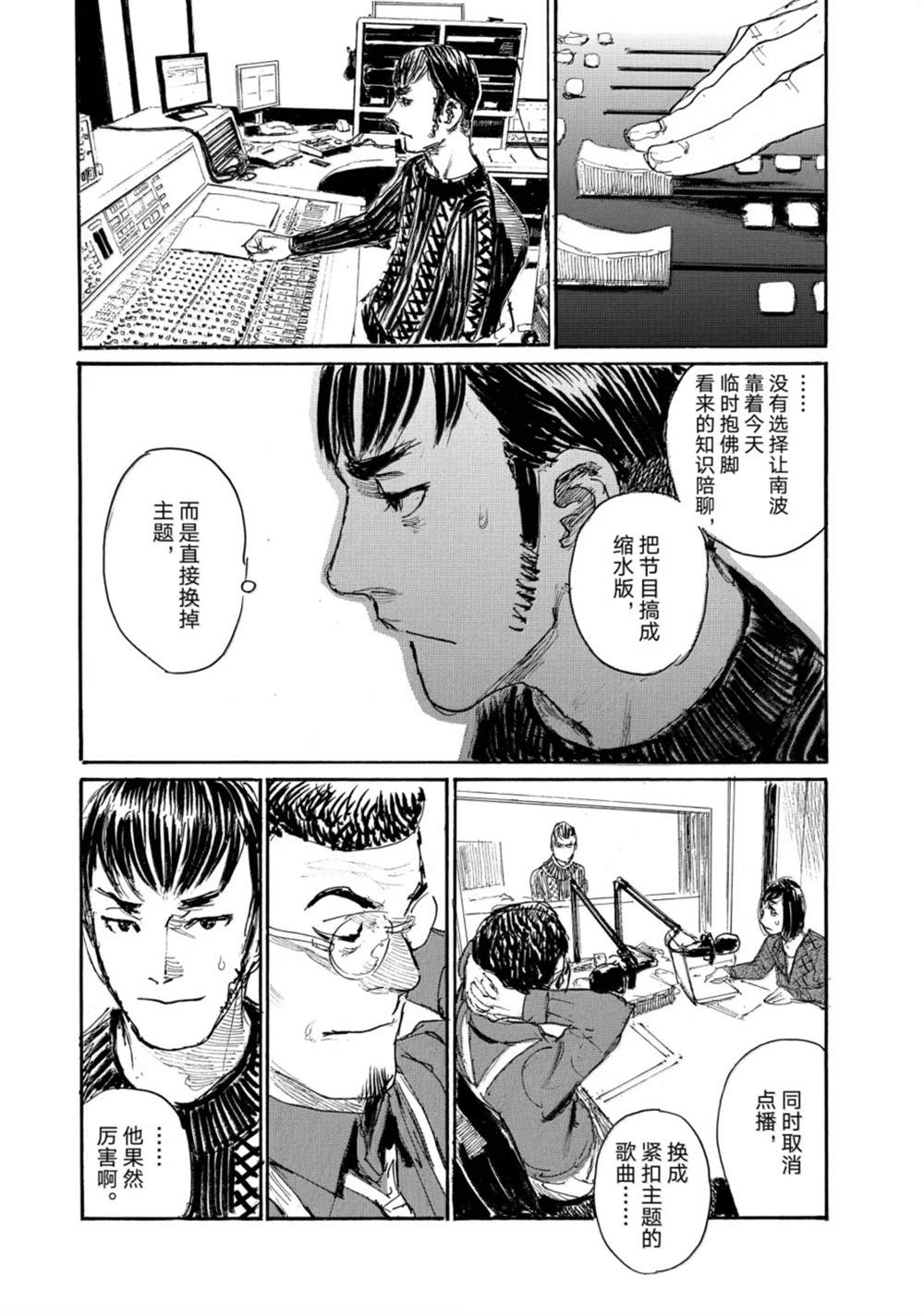 第117话7
