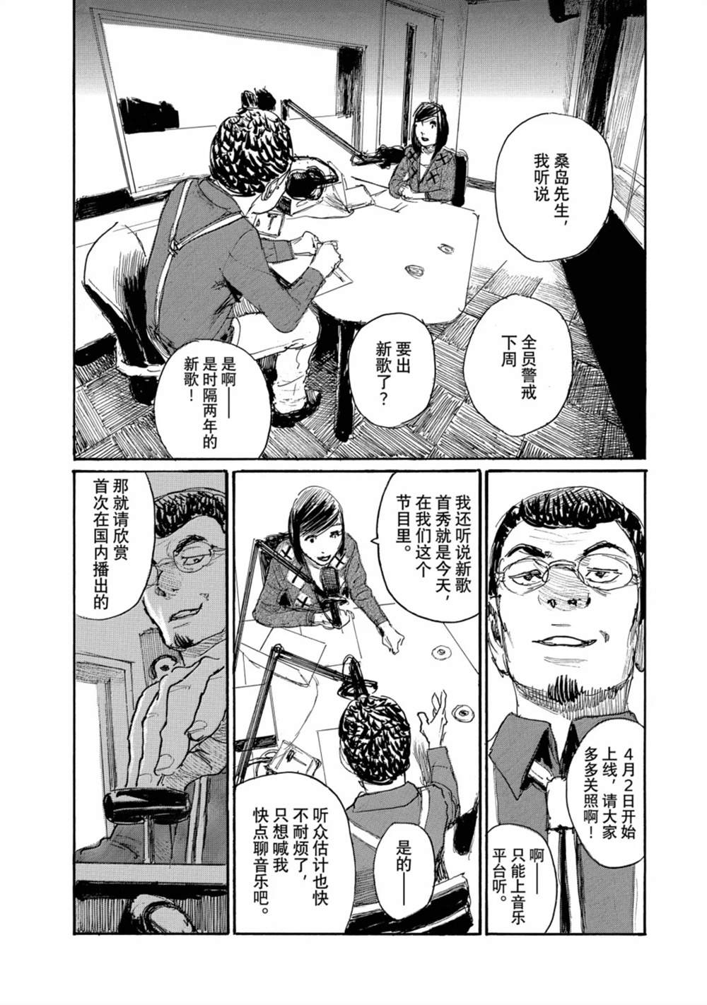第117话8