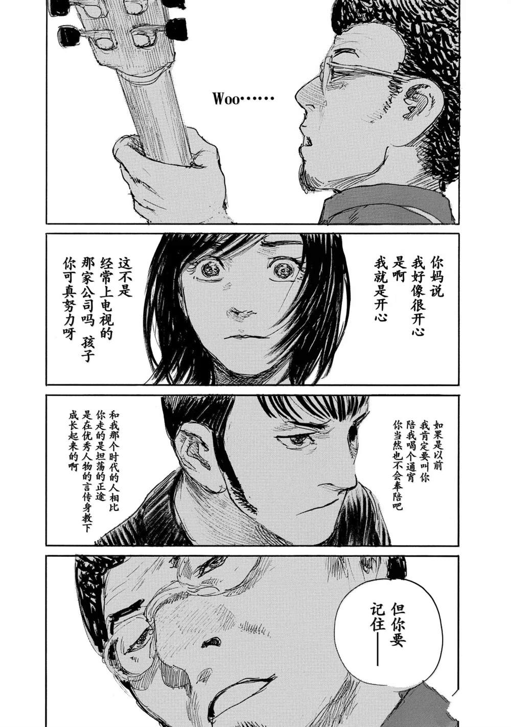 第118话11