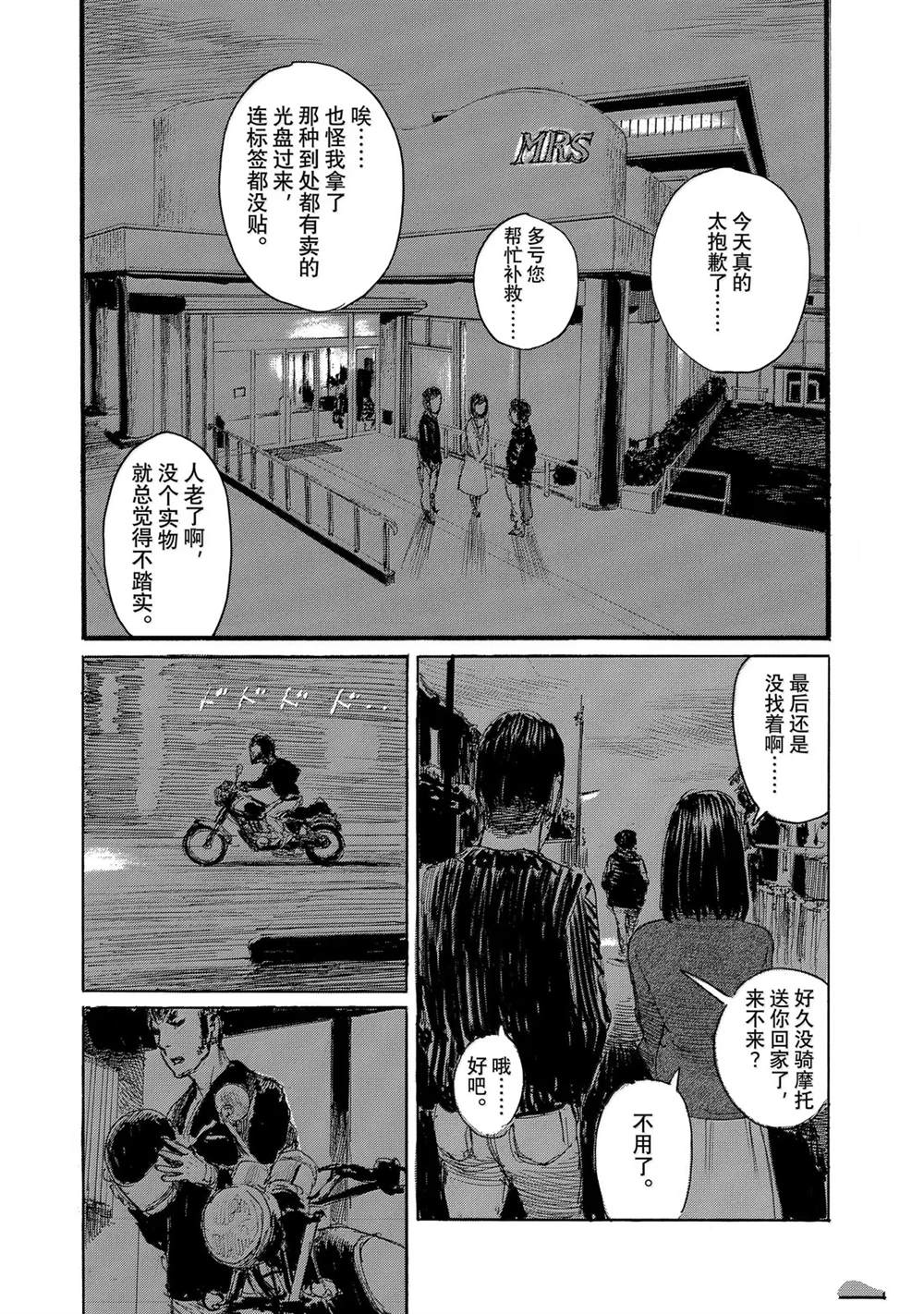 第118话13