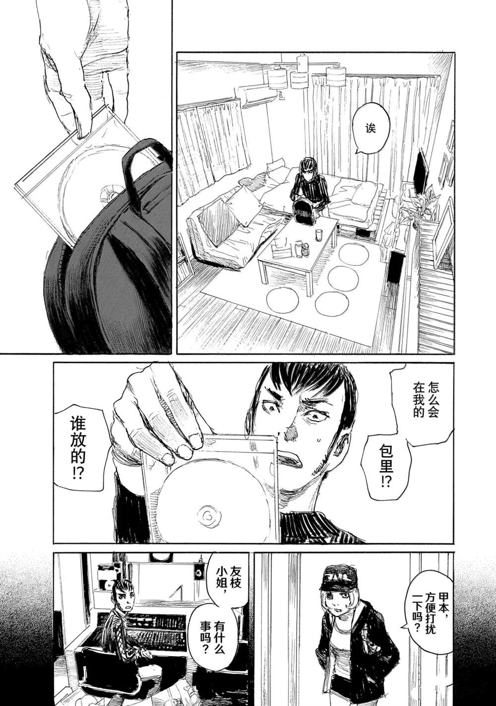 第118话14