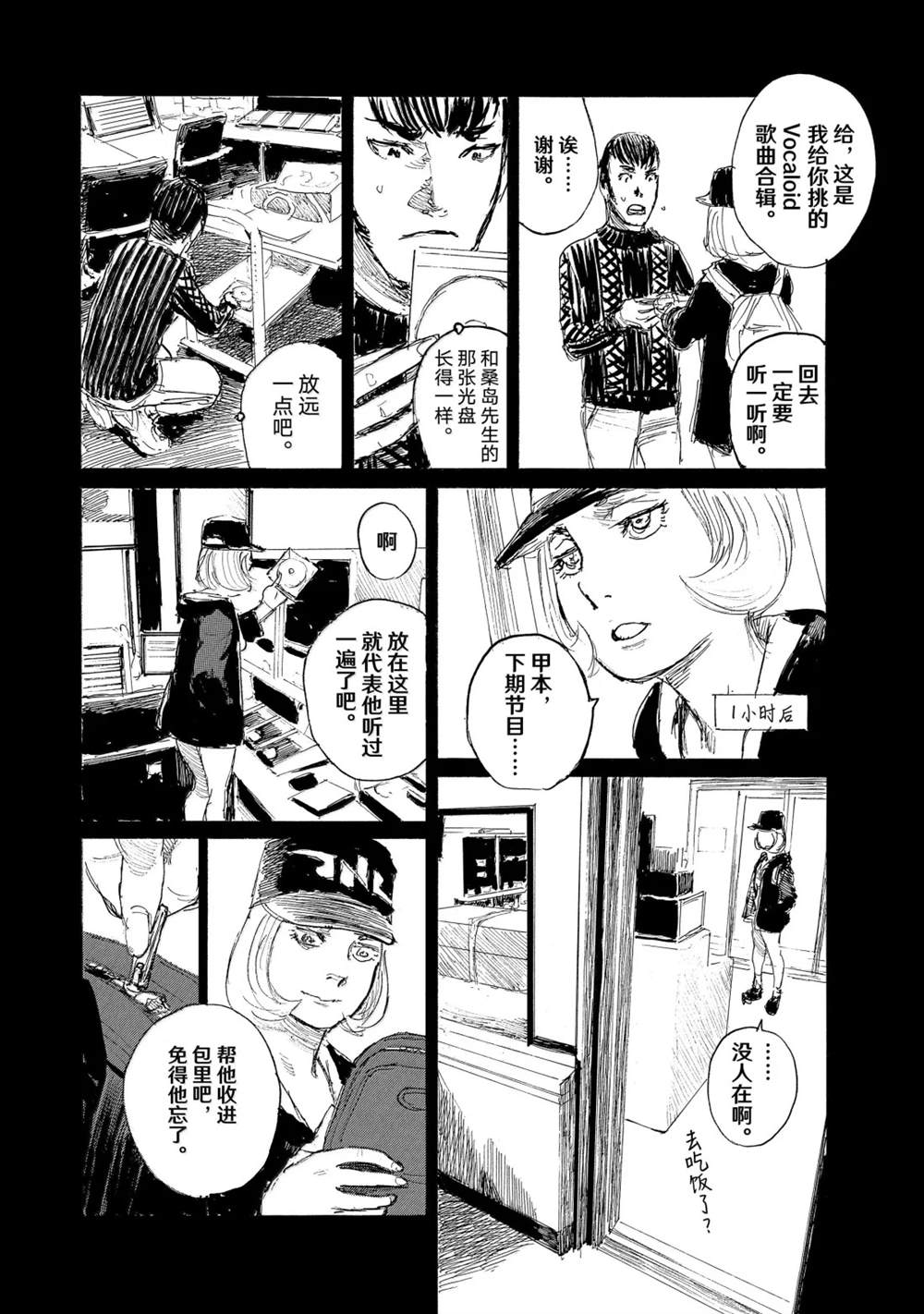 第118话15