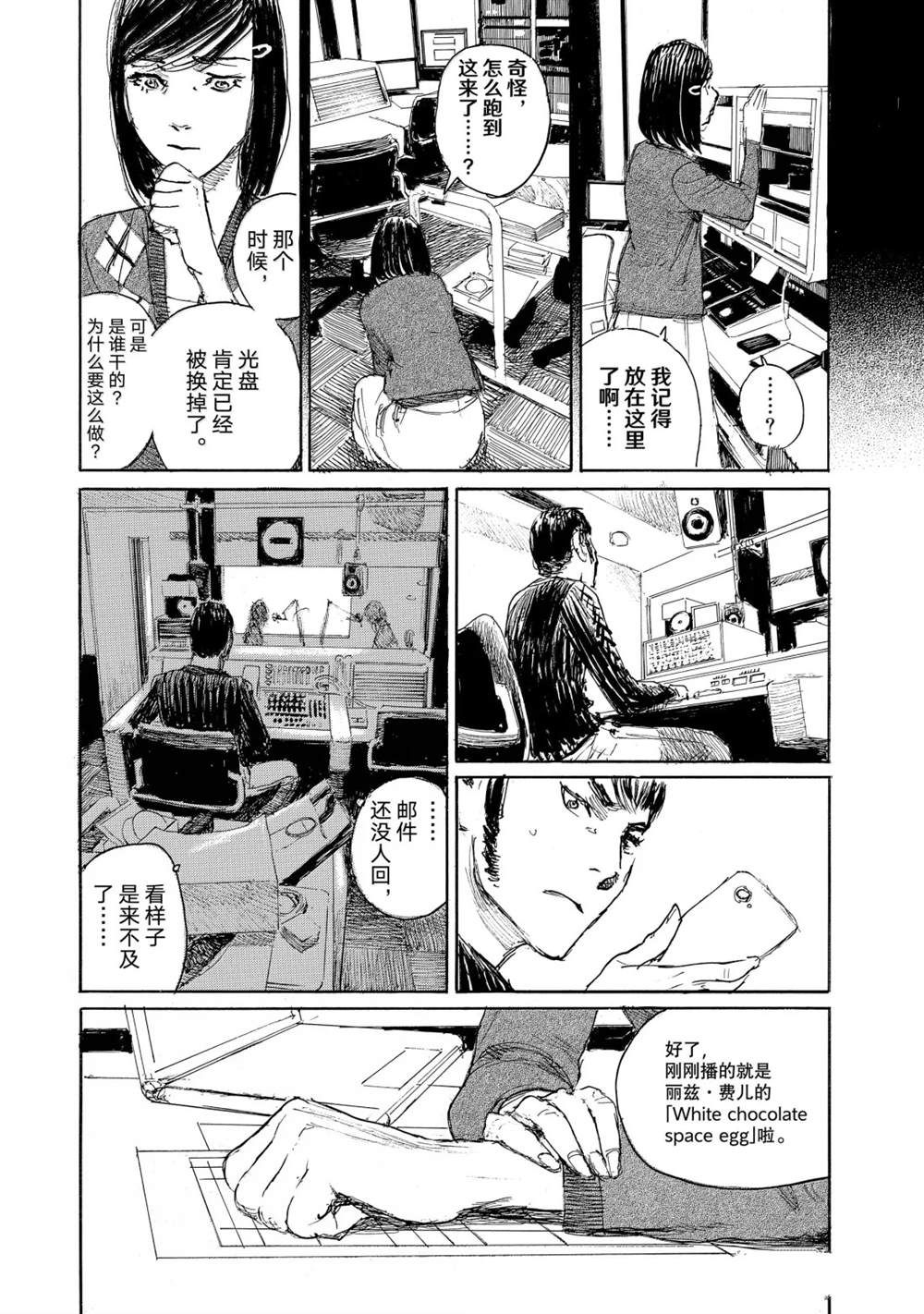 第118话3