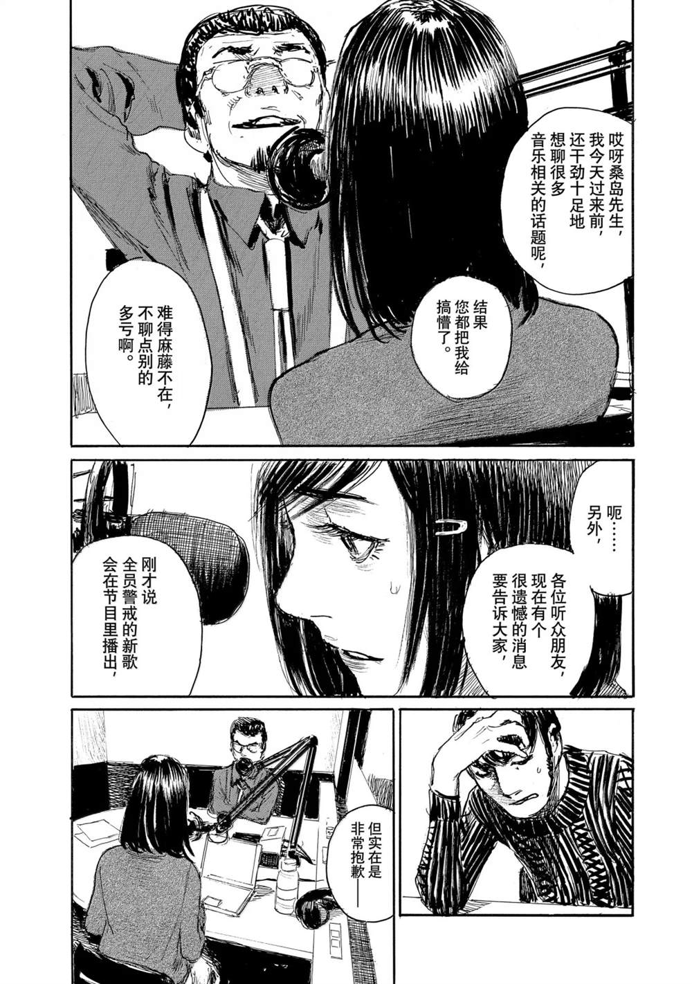 第118话4
