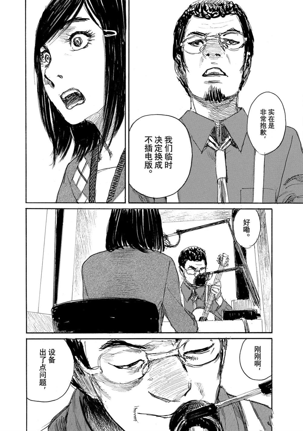 第118话5