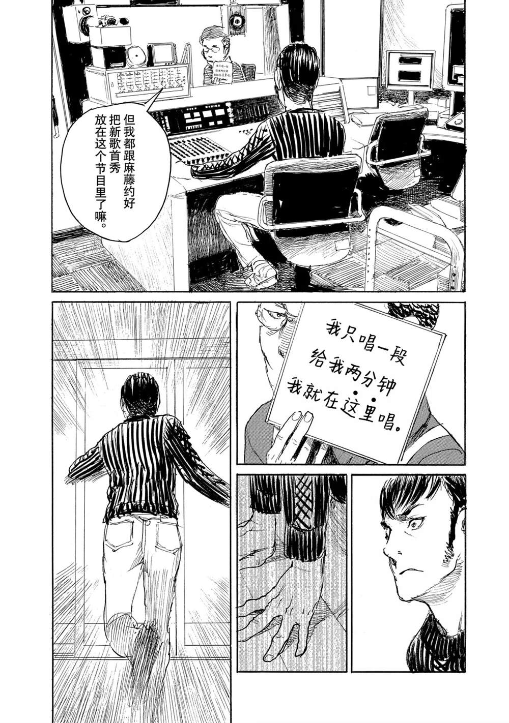 第118话6