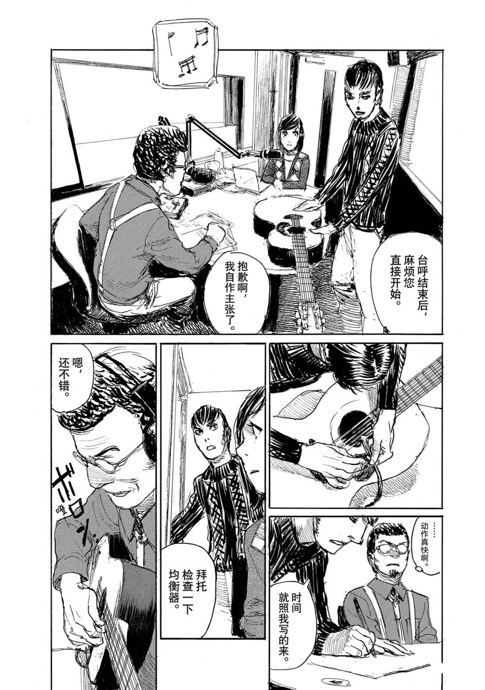 第118话8