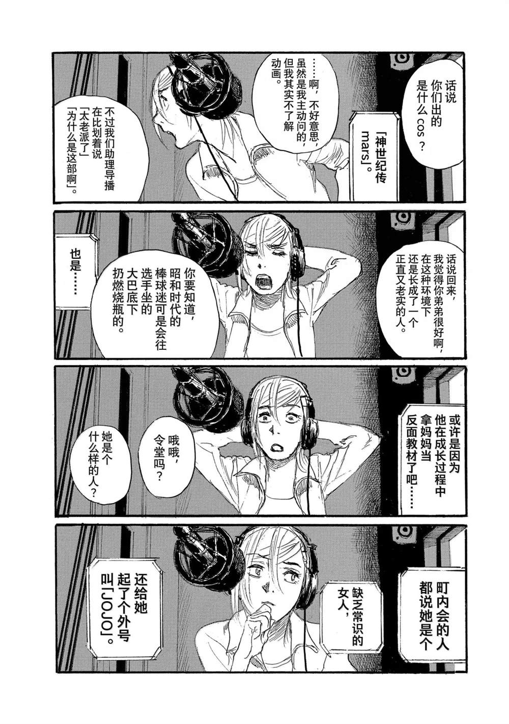 第119话10