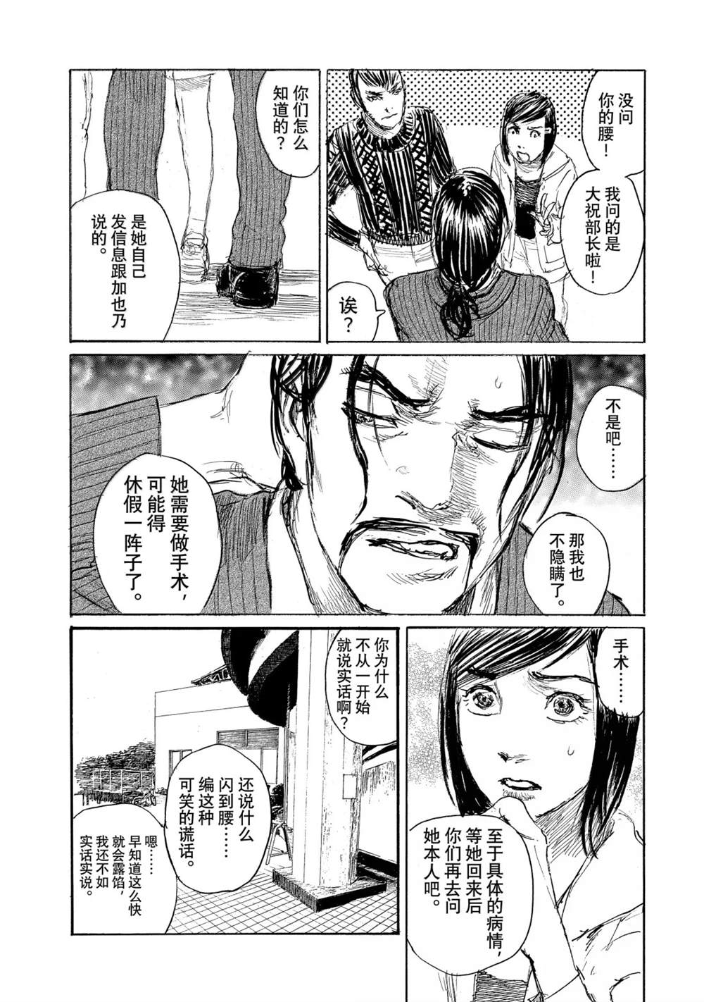 第119话12